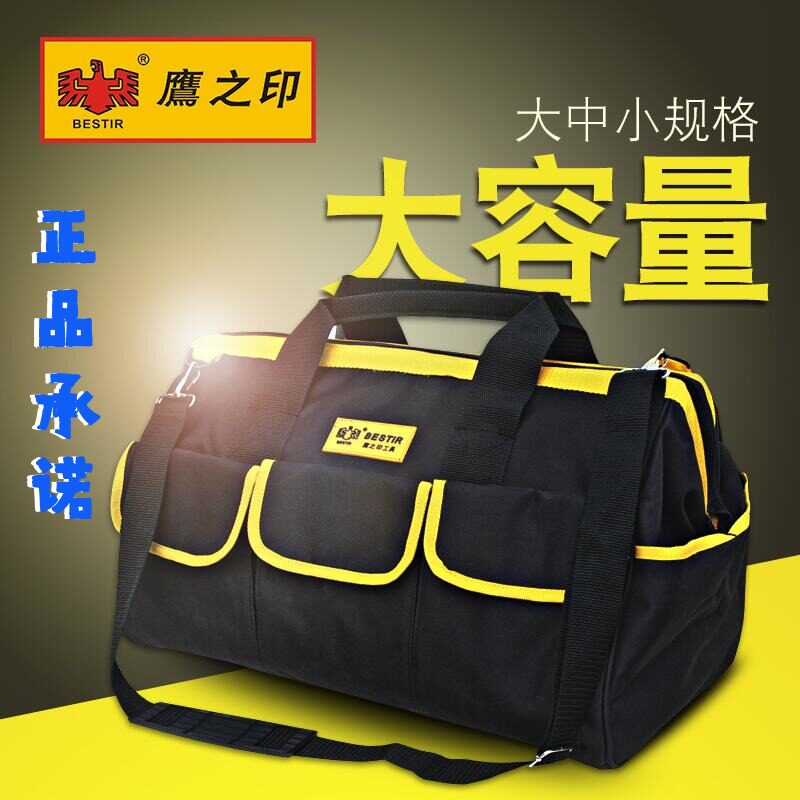 鹰之印 工具包帆布大中小号多功能加厚单肩电工包空调维修工具袋