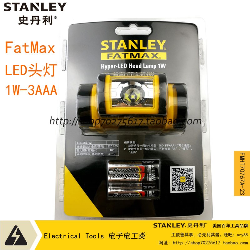 STANLEY/史丹利sdFatMax LED头灯 FMHT70767A-23矿灯 夜钓灯 钓鱼