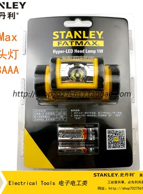 STANLEY/史丹利sdFatMax LED头灯 FMHT70767A-23矿灯 夜钓灯 钓鱼