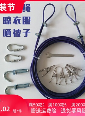 新户外晾衣绳晒被绳子包塑钢丝绳凉衣绳阳台晒衣服挂衣绳宿舍窗帘