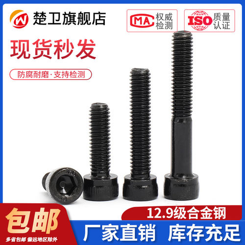 M10M12M16 12.9级反牙内六角螺丝钉左倒牙旋牙反丝扣螺栓里厘螺钉