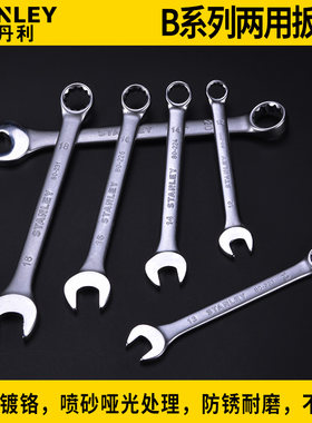 史丹利两用扳手13号14梅花扳手开口扳手套装10mm耐磨不反光6-32mm