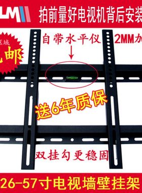 通用海信壁挂电视机架32/40/42/49/50寸液晶支架挂架49寸小米2