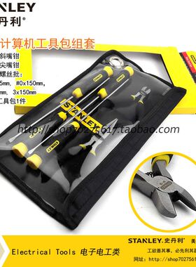 STANLEY史丹利SD6件套计算机工具包 电脑维修DIY工具组套 92-003-