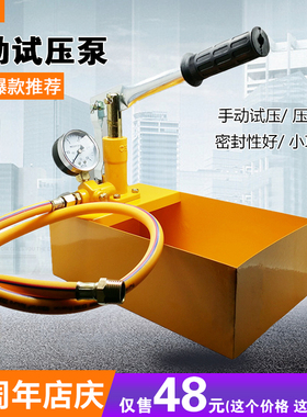 精品手动试压泵管道试压器PPR自来水管试水机手动压力泵25kg包邮