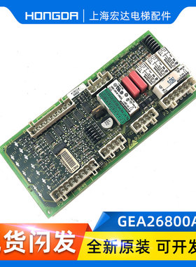 奥的斯OTIS西奥配件进口SOM-II主板并联板 GEA26800AL2/1现货全新