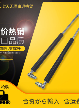 挖掘机配件厦工806 夏工808机盖气弹簧 后盖支撑杆液压杆小油缸