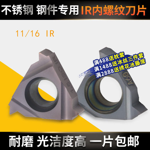 淘卡特数控内螺纹刀片不锈钢16IR AG60螺纹牙刀内孔刀粒55/60度
