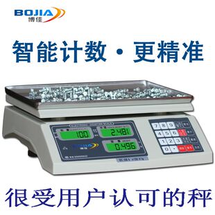 电子计数秤3kg6kg15kg30kg计重台称精密药材秤点数桌称0.01g博佳