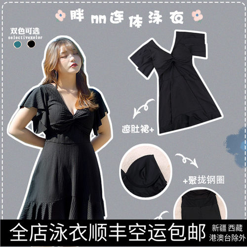 大码泳衣女200斤泡温泉遮肉显瘦钢圈胖mm连体平S角长款裙式微胖装