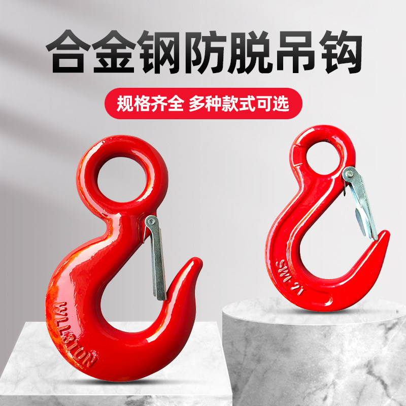 力拓中用细筋吊钩吊环细筋货柜钩防脱钩卡舌起重吊具索具环眼挂钩
