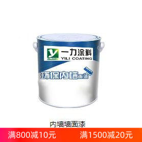 一力内墙外墙乳胶漆 防水漆 墙面涂料室外耐久防晒油漆彩色白色