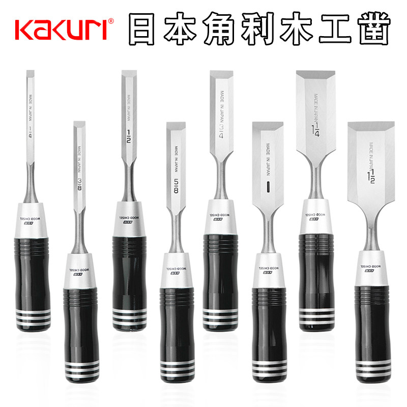 日本角利进口木工凿子 diy手工凿刀加长多功能木凿扁铲平凿刀工具