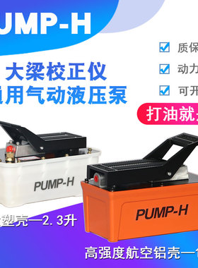 汽车大梁校正仪气动泵液压泵脚踏泵油泵油缸油管钣金修复工具配件