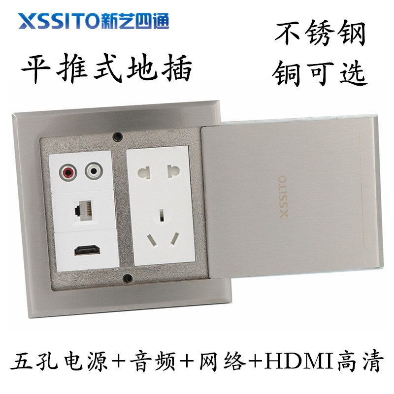 不锈钢防水平推滑盖式地插HDMI高清加网络线音频五孔电源地面插座