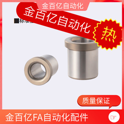 夹具衬套5带肩型c-JBH JBHN JBHC12 13 15 16 20 25-6 8 10 30 35