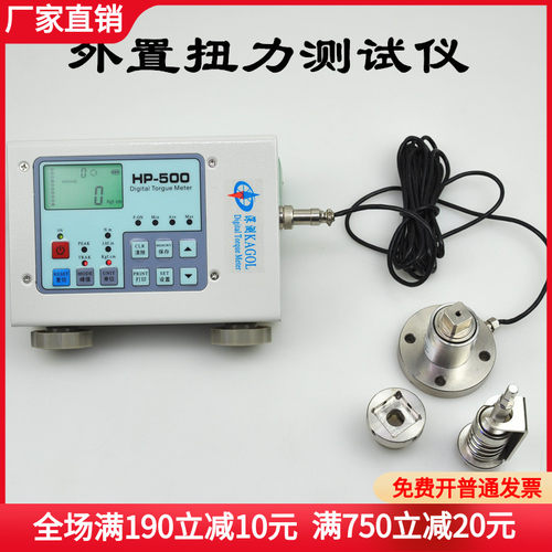 深测风批扭矩测试仪 大量程扭力扳手测量仪HP-500 电抢电批扭力计