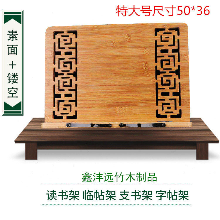 看书字贴架挡板诵经读书架学生成人阅读架书立书夹毛笔临贴书靠架