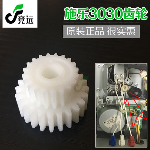 施乐3030 3035 6204 6604 6605工程复印机定影辊驱动齿轮 双层