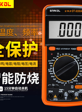 数显万用表 大屏电工DT9208A数字万能表 测频率温度电容自动关机