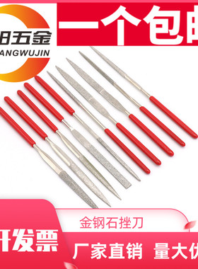 金钢石锉刀什锦锉扁打磨菩提方玩核桃玻璃玉石瓷砖用合金挫刀