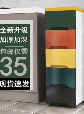 25/36cm夹缝收纳柜子抽屉式卫生D间储物柜窄缝隙置物架厨房整理柜