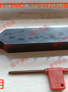 数控外圆刀杆SRDPN2525M10T3 圆形RPMT10T3MO RPMW1003配套刀杆