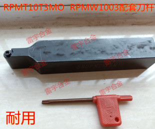 数控外圆刀杆SRDPN2525M10T3 圆形RPMT10T3MO RPMW1003配套刀杆