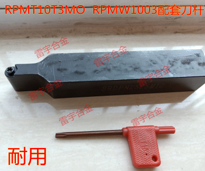 数控外圆刀杆SRDPN2525M10T3 圆形RPMT10T3MO RPMW1003配套刀杆