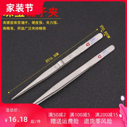 高档尖头带锁带槽珠宝钻石镊子不锈钢夹子防滑工具宝石裸石专用钳