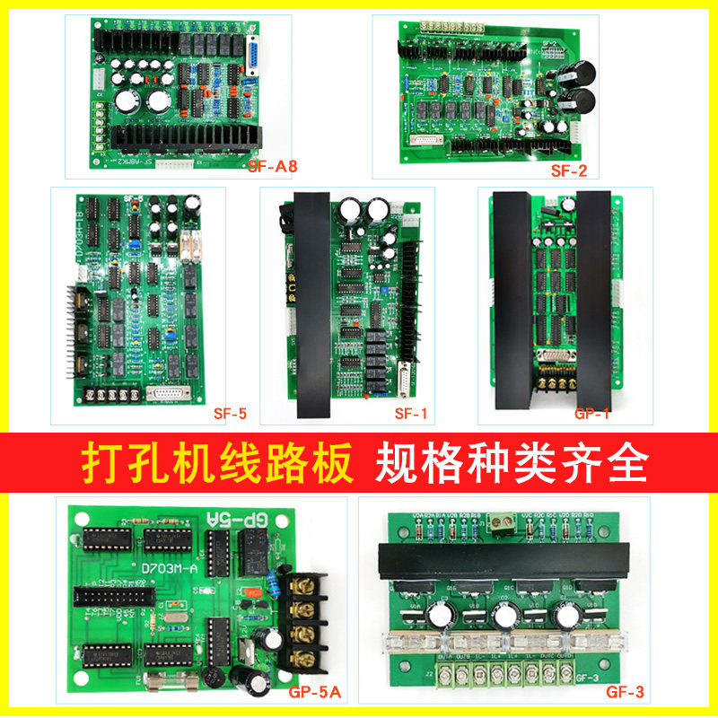 打孔机线路板 老金马 宝玛机伺服板功率板高频板电火花穿孔机配件