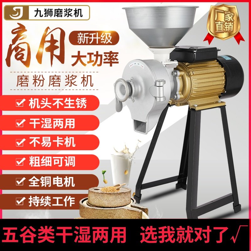 新款150型磨粉磨浆机商用家用米浆米糕机豆浆机五谷杂粮干湿两用