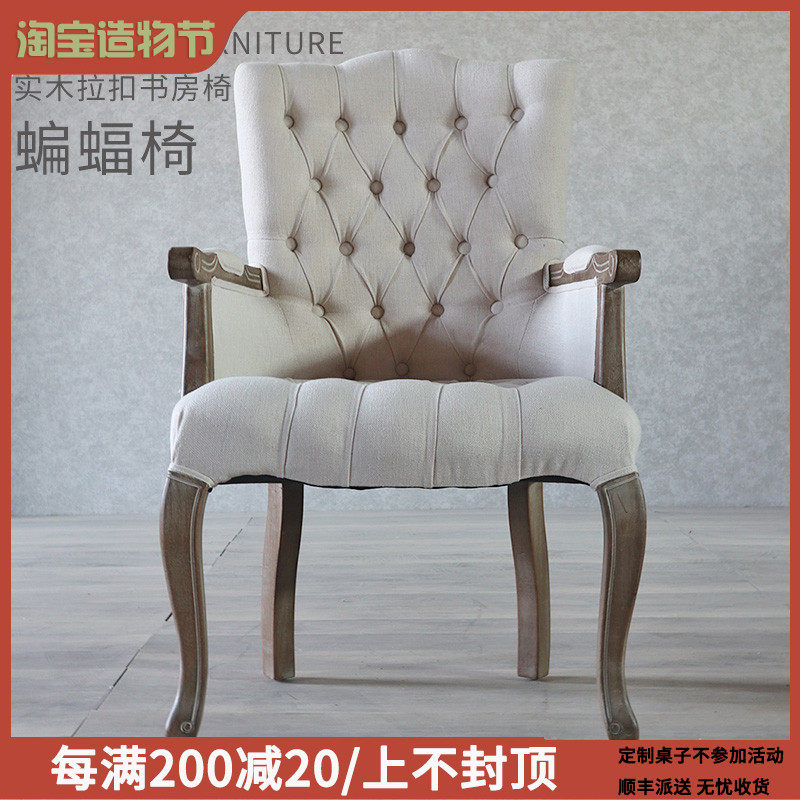 美式乡村复古做旧卧室书房椅老虎椅咖啡厅餐厅婚纱影楼设计师餐椅