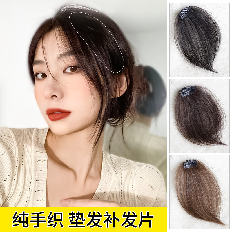 空气垫发根蓬松器 假发女头顶蓬松垫发片真发假发垫 两侧隐形无痕