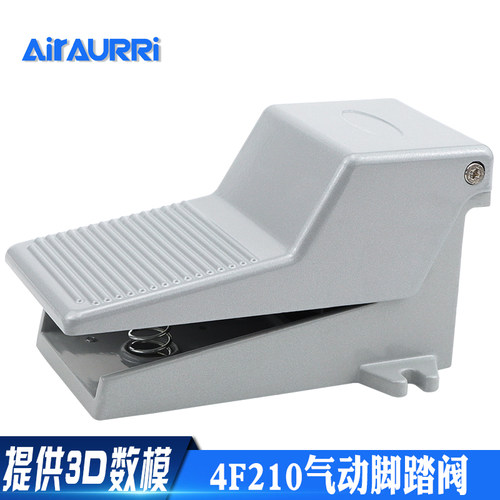 4F210-08气动脚踏 踩开关 换气 换向阀 满10祇包邮江浙沪
