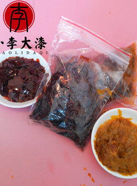 大漆虫胶片大漆辅助材料  大漆工艺品打底 木器防水