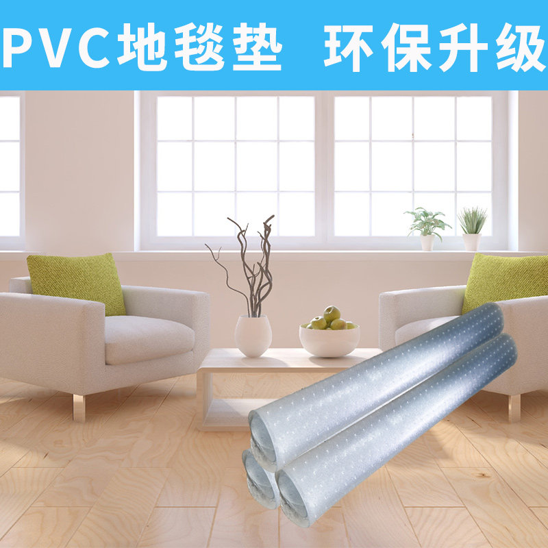 新款精品PVC透明地毯保护垫塑料地垫电脑椅家T用环保带钉防水