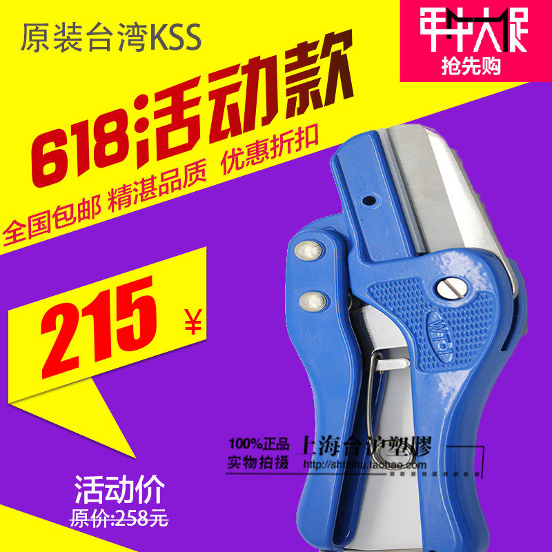 原装正品台湾KSS线槽剪 耐用 寿命长 美观 线槽专用剪刀WT-1 WT-2