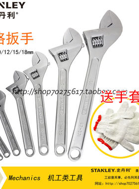 史丹利活动扳手6 8 10 12 15寸 87-430-1-23/431/432/433/434/435