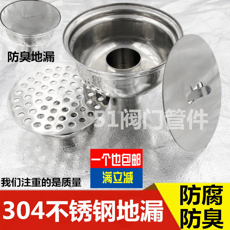 GMP认证不锈钢洁净地漏304材质DN5075100制药厂实验室卫生级防臭