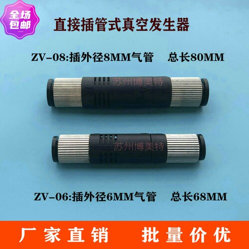 直通气动负压产生器 高真空大吸力 管道式直接插管真空发生器