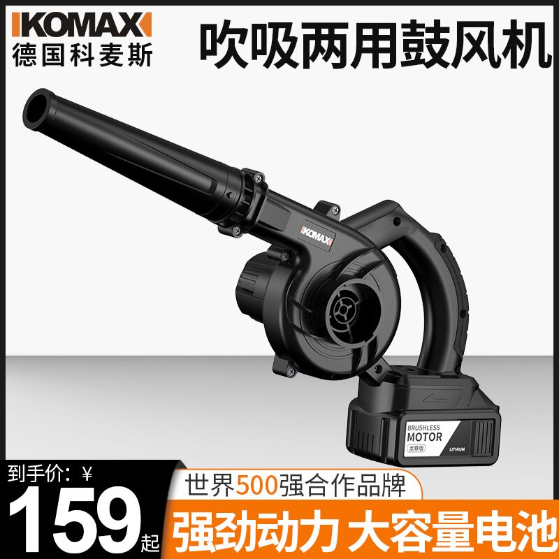 科麦斯鼓风机锂电充电式电脑吹风机大功率工业用无线吸吹灰除尘器