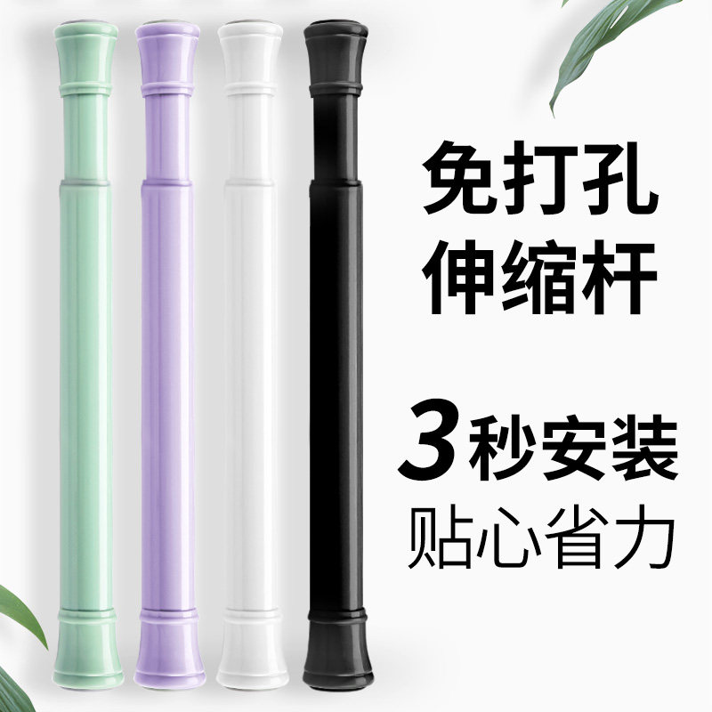 默玛新窗帘杆门帘杆挂杆免打孔伸缩杆浴K帘杆内锁直行杆子晾衣杆
