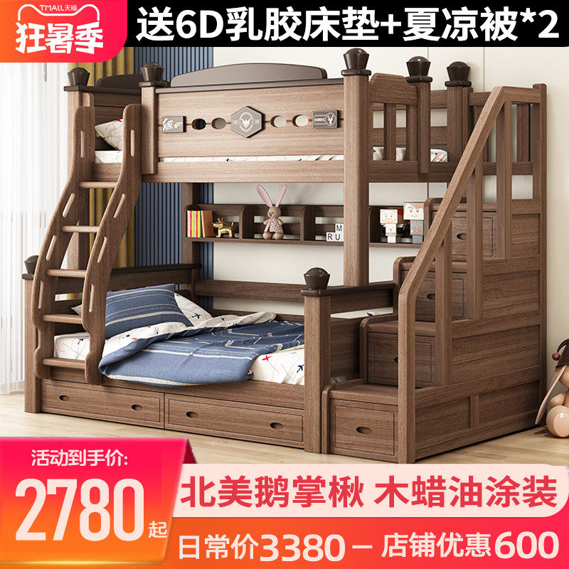 全实木上下床双层床儿童双层床鹅掌楸木美式两层大人W子母床上下