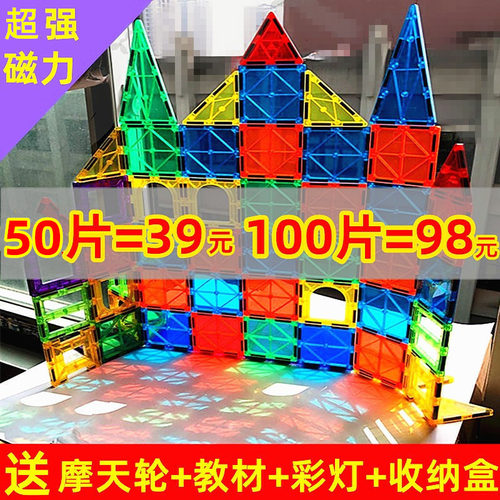 彩窗磁力片积木儿童益智磁铁玩具C磁性磁铁滑管道轨道拼装男女孩