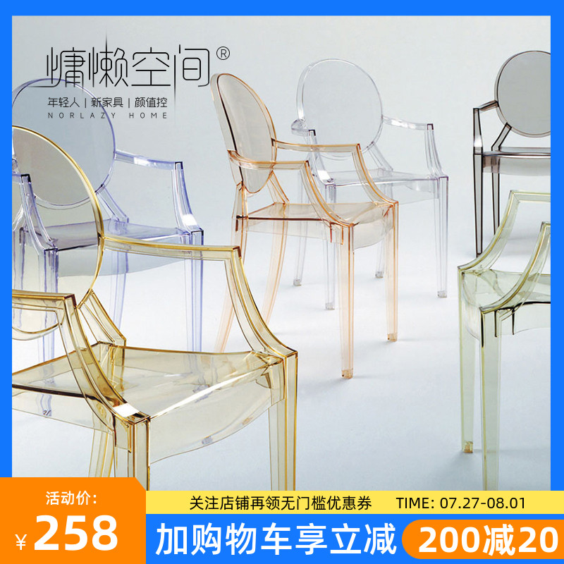 欧式幽灵椅扶手椅简n约餐椅水晶椅亚克力塑料凳子网红透明魔鬼椅