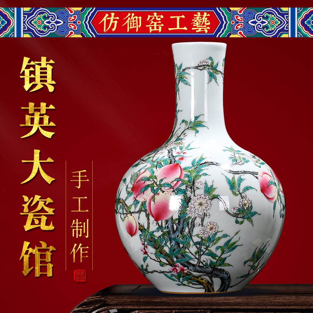 李镇英仿古手绘乾隆粉彩九桃大天球瓶景德镇陶瓷花瓶中式客厅摆件