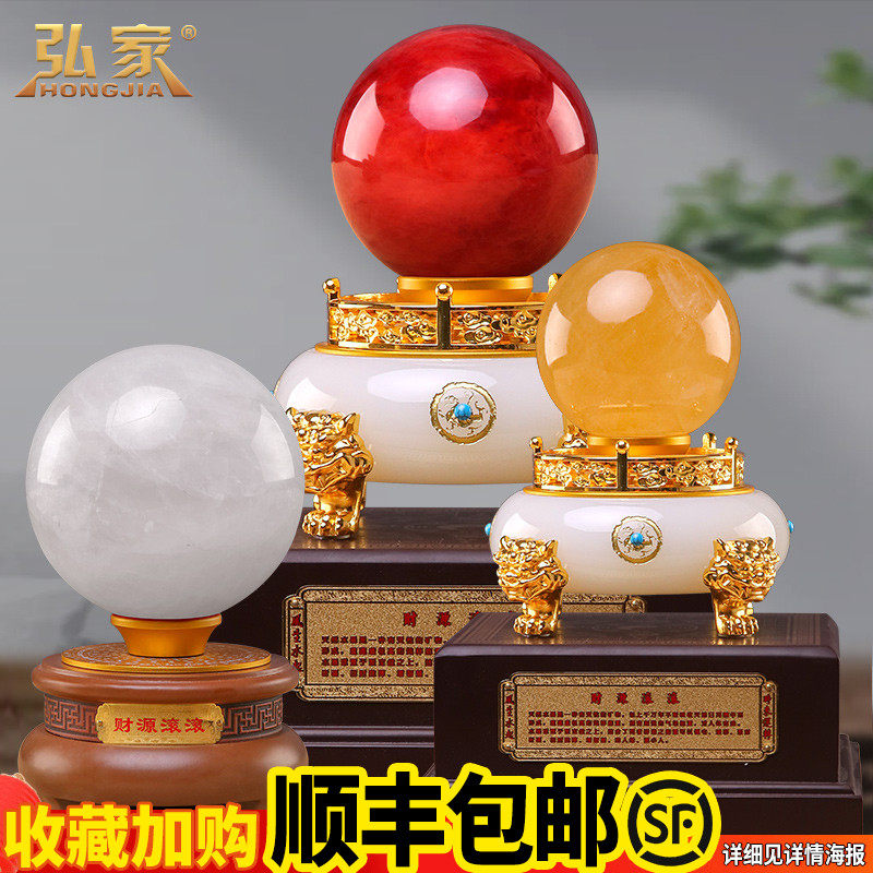 水晶球摆件天然黄水晶招财红紫白色粉球客厅玄关家居装饰结婚礼品
