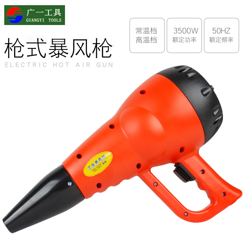石材用热风枪暴风枪烘干枪热风机吹雪工业大功率强力吹风机3500W