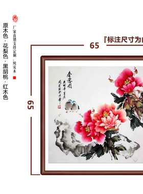 新中式实木画框国画框可定制装裱斗方桐木圆角相框挂墙书法字画裱
